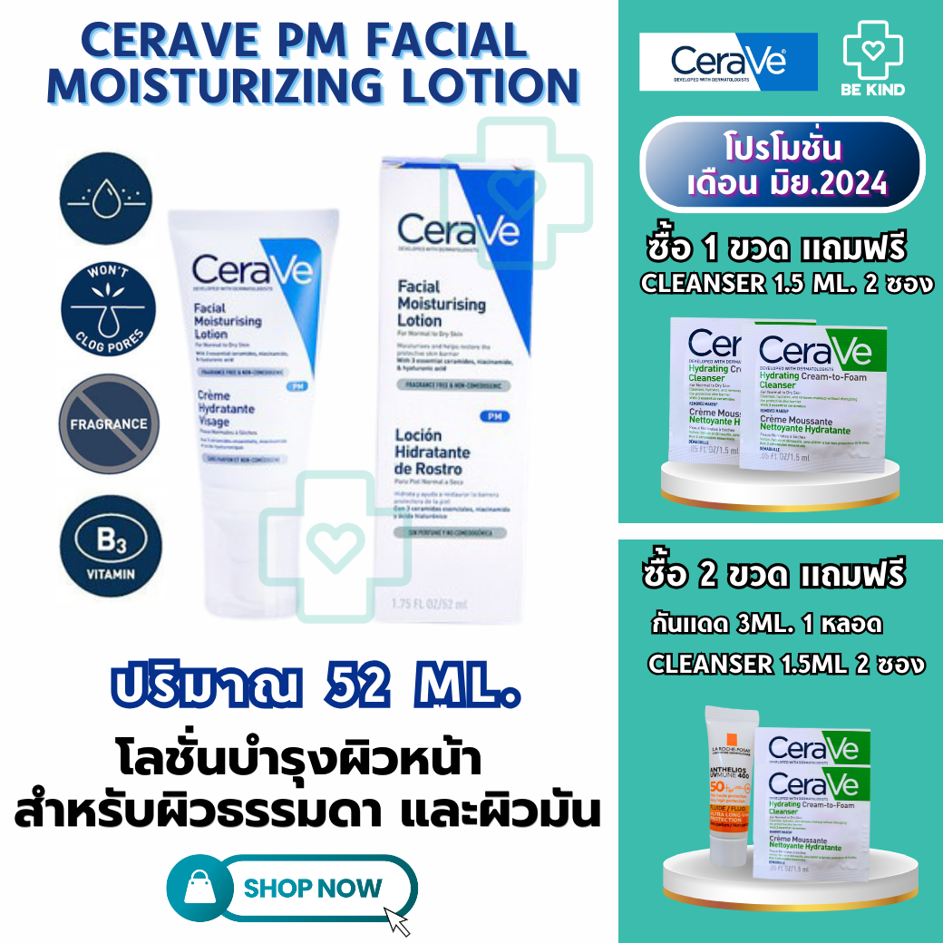 CERAVE Facial Moisturizing Lotion PM (1.75 FL.OZ/52ML.)