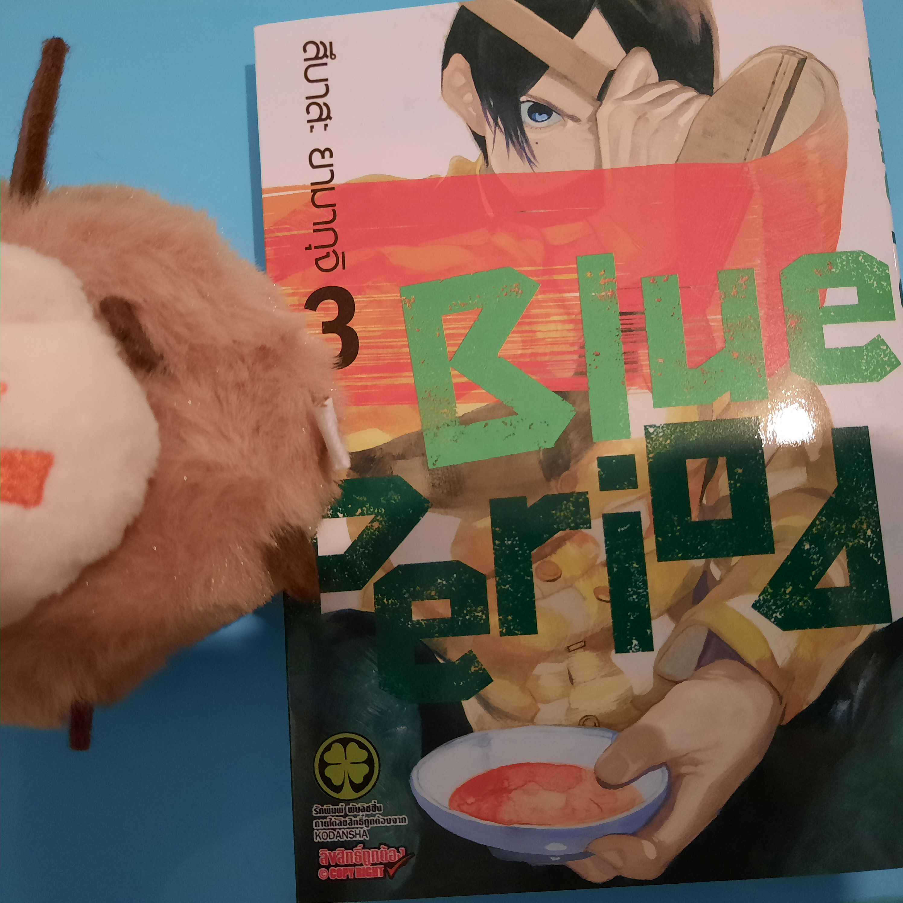 MNG - มังงะ Blue Period เล่ม3