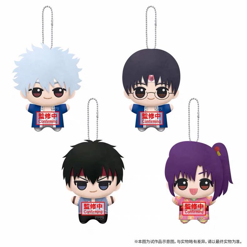 [PreOrder] Chibigurumi Gintama จิบินุย กินทามะ