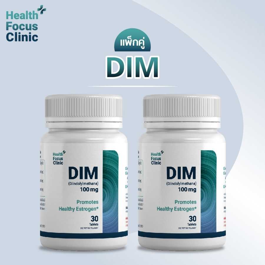 Dim 100mg 30 tablets แพ็คคู่