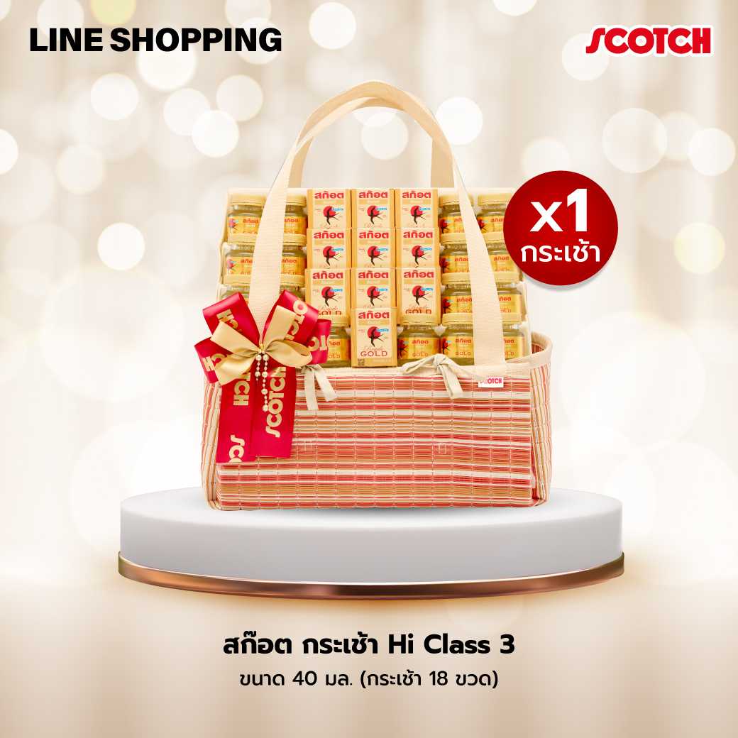 [1 กระเช้า] สก๊อต กระเช้า Hi-Class 3 (รังนก 40มล. 18 ขวด) #กระเช้าปีใหม่ HBS20318