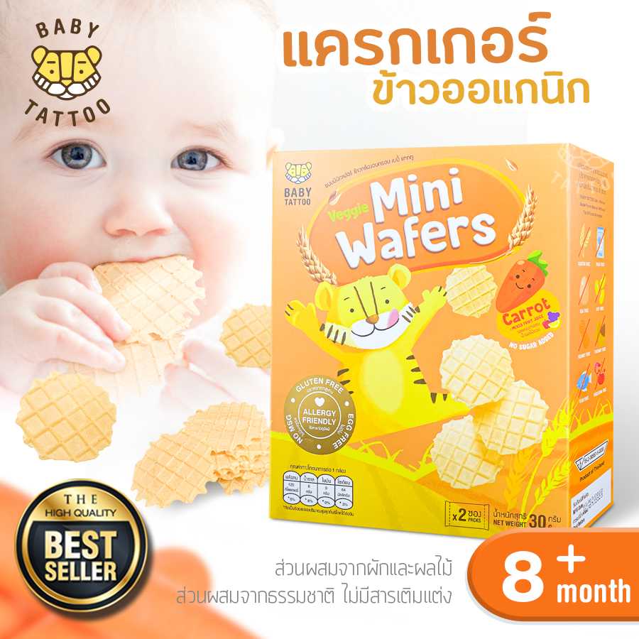 BABY TATTOO ขนมมินิเวเฟอร์ข้าวกล้องอบกรอบผสมผักผลไม้ ขนมสำหรับเด็ก 8 เดือนขึ้นไป 30 กรัม