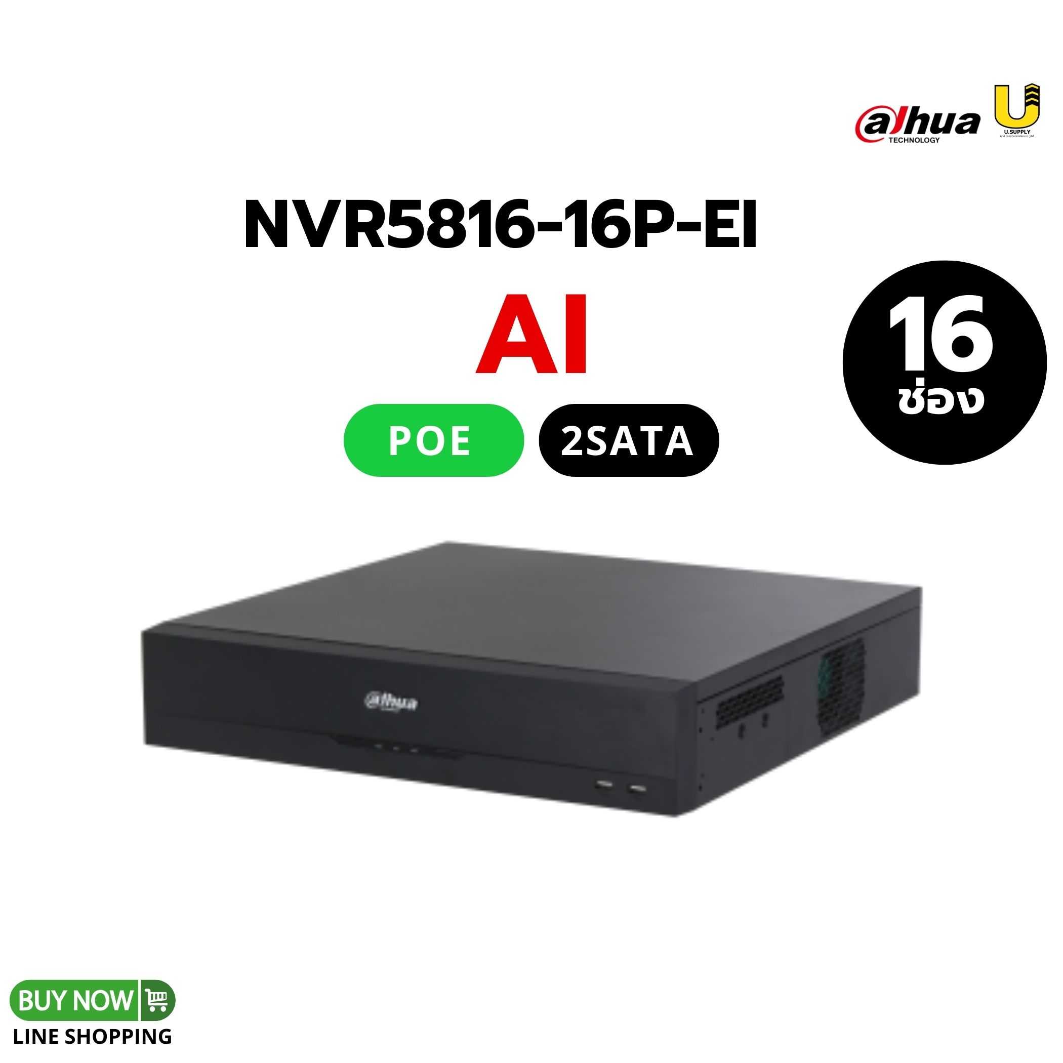 เครื่องบันทึก Dahua-AI NVR รุ่น NVR5816-16P-EI/16ช่อง+16POE/รองรับกล้องIP สูงสุด 16MP/8SATA