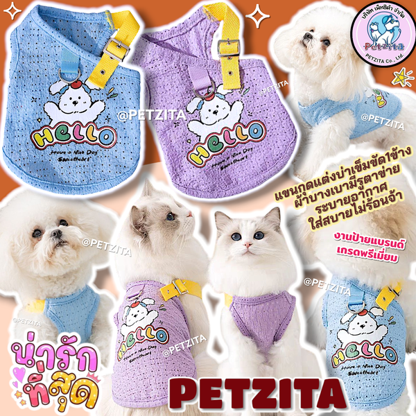 🇹🇭พร้อมส่ง🇹🇭💙💜 เสื้อแขนกุด แต่งดีเทลสุดเก๋ไก๋น่ารัก งานป้ายเกรดพรีเมี่ยม เสื้อผ้าสัตว์เลี้ย...