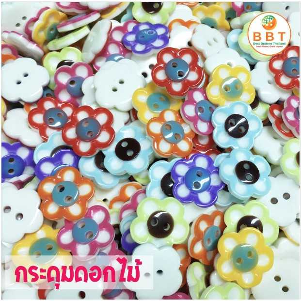 BBTกระดุมดอกไม้คละสี