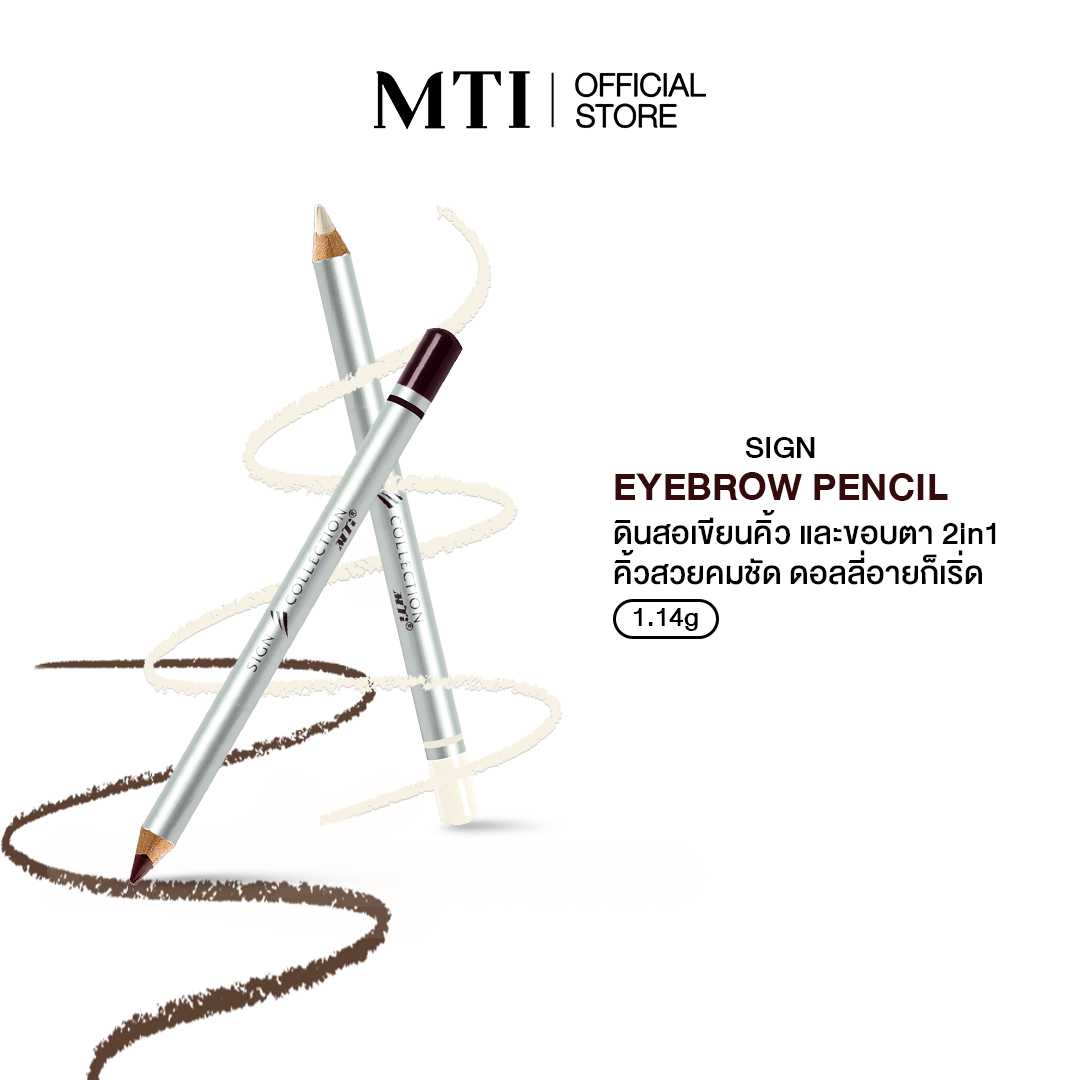 MTI Eyebrow Pencil ดินสอเขียนคิ้ว และขอบตา 2in1 เนื้อครีม เขียนคิ้ว วาดดอลลี่อาย
