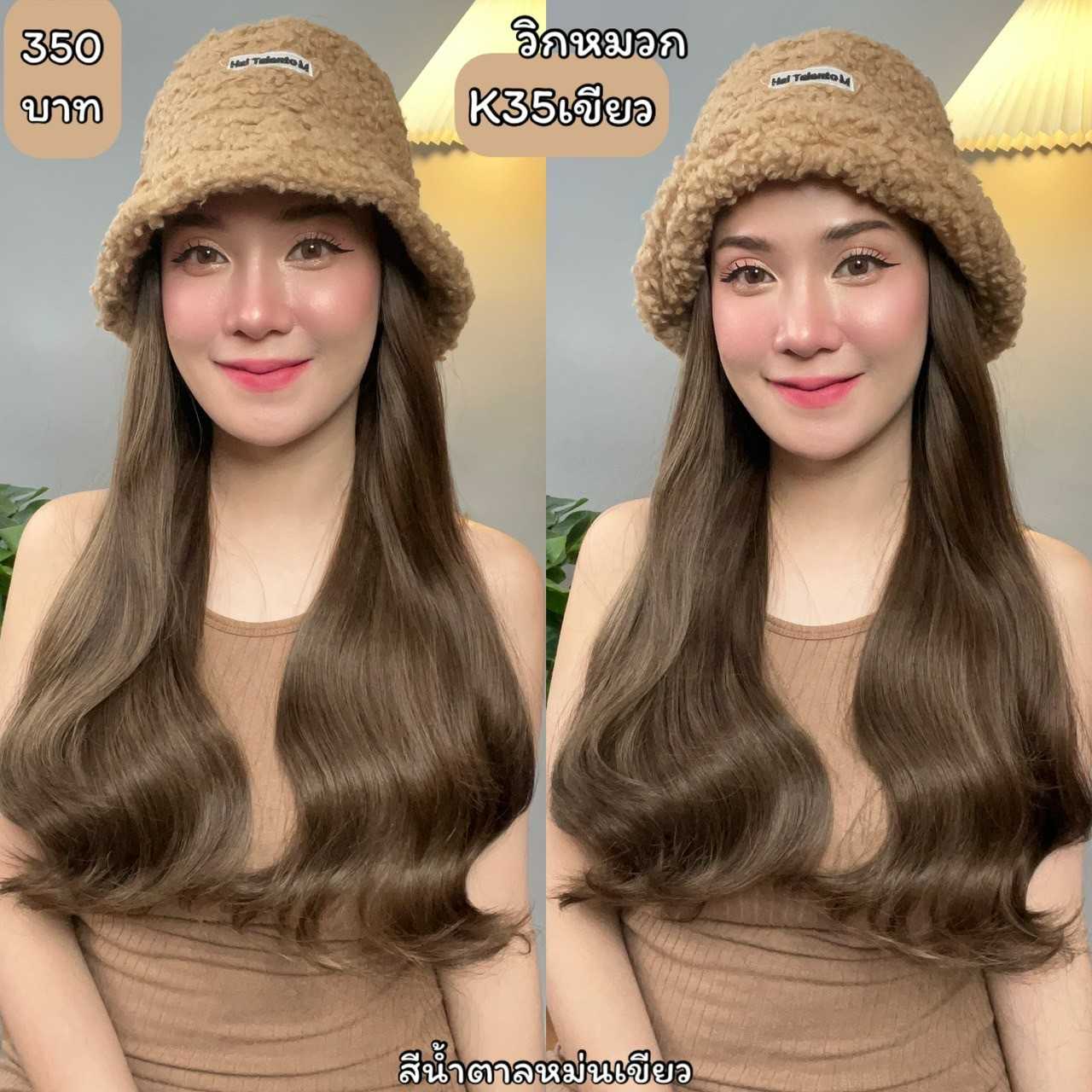 K35 - วิกหมวกกากีขนนุ่ม : วิกด้านใน(ผมลอนยาว)  แบบเย็บติดหมวก ถอดไม่ได้ (แถม เน็ต + ขาตั้ง + หวี)