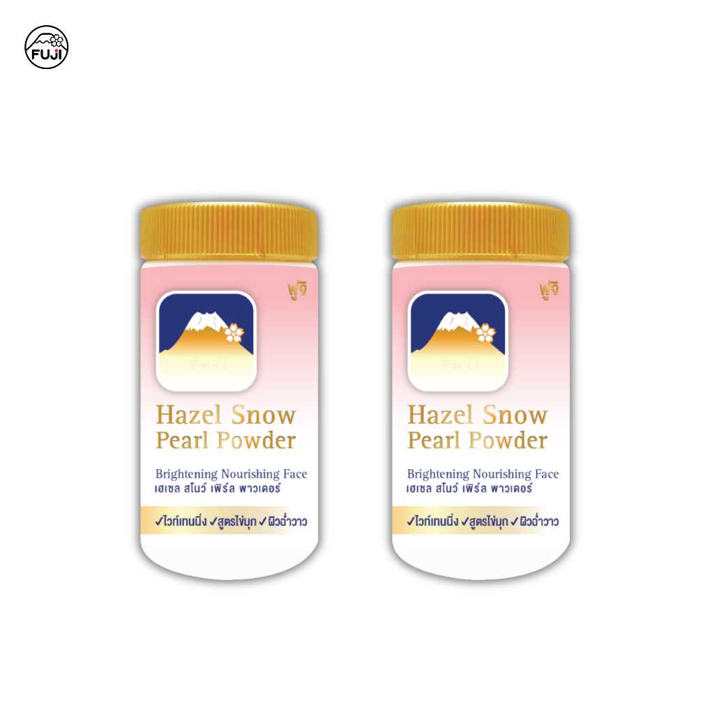 [2 กระปุก] แป้งฝุ่นภูเขา ฟูจิ เฮเซล สโนว์ เพิร์ล พาวเดอร์ [สูตรไข่มุก สีชมพู]