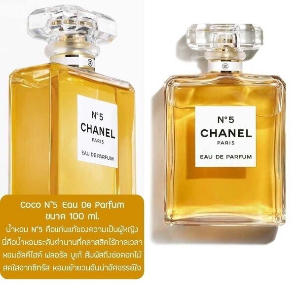 Chanel N°5 Eau De Parfum 100 ml