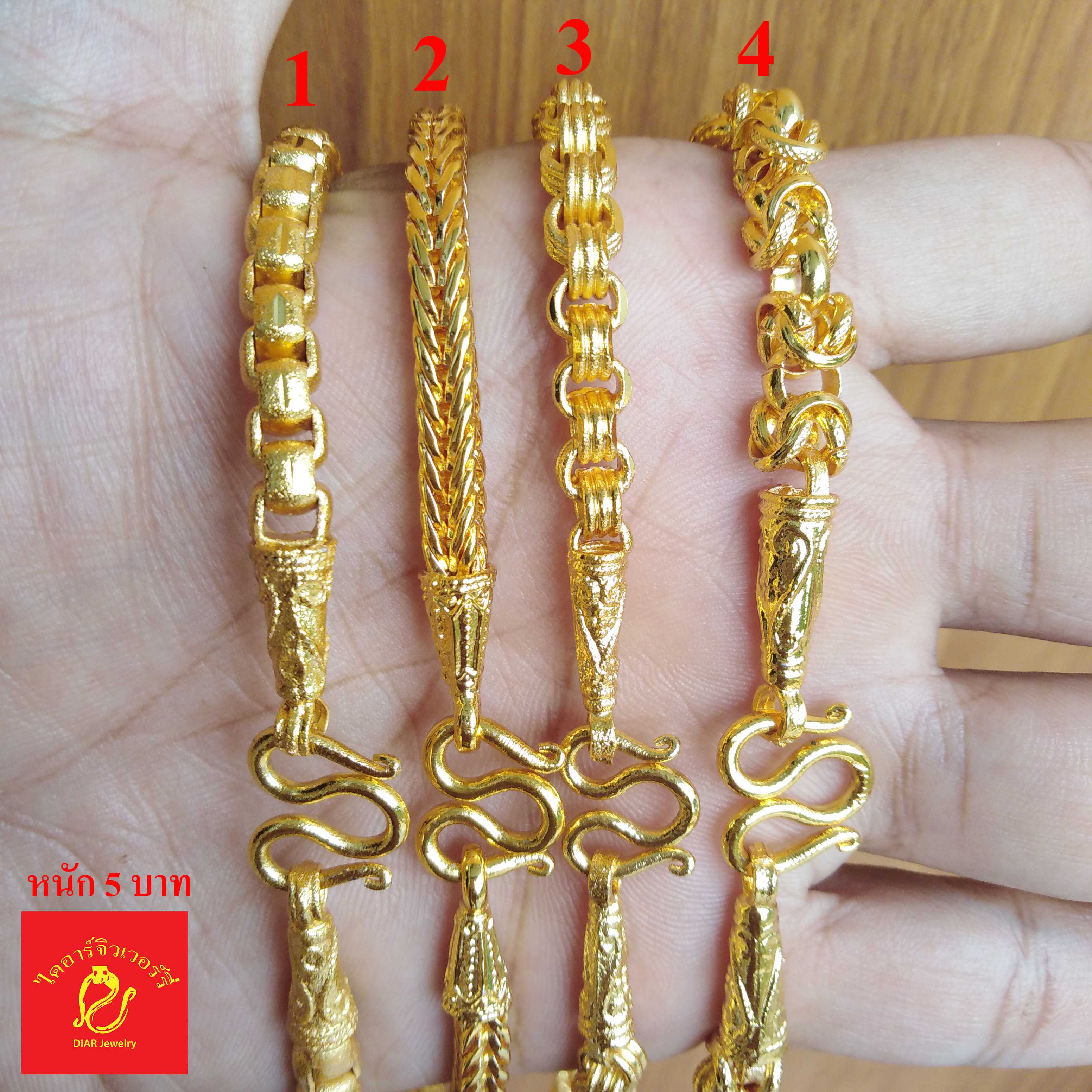 สร้อยทองชุบ5บาท (4ลายยอดนิยม)