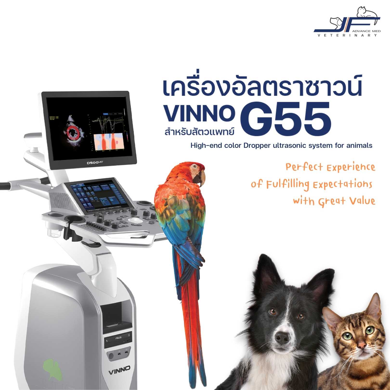 เครื่องอัลตราซาวน์ VINNO G55 VET