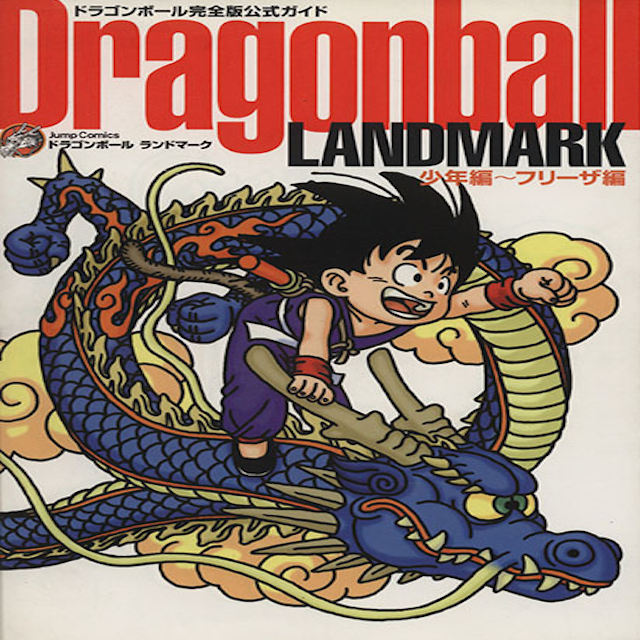 Dragonball Landmark  (Akira Toriyama)