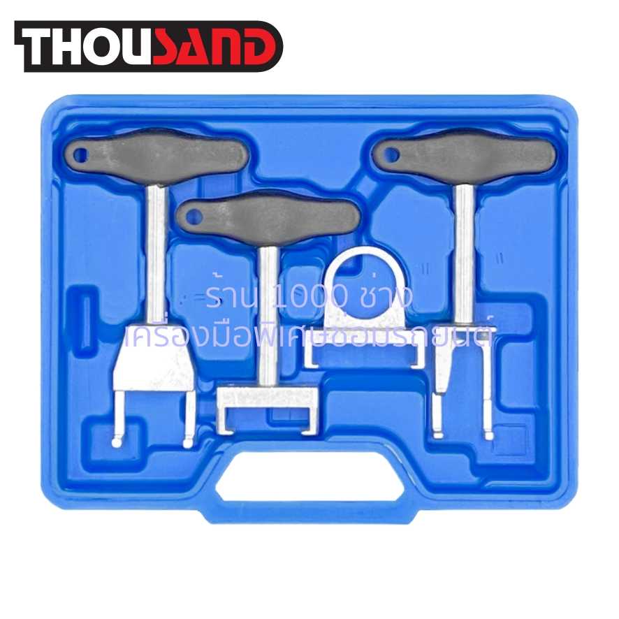 THOUSAND KS2344 ชุดดึงคลอย์จุดระเบิด 4 ตัวชุด