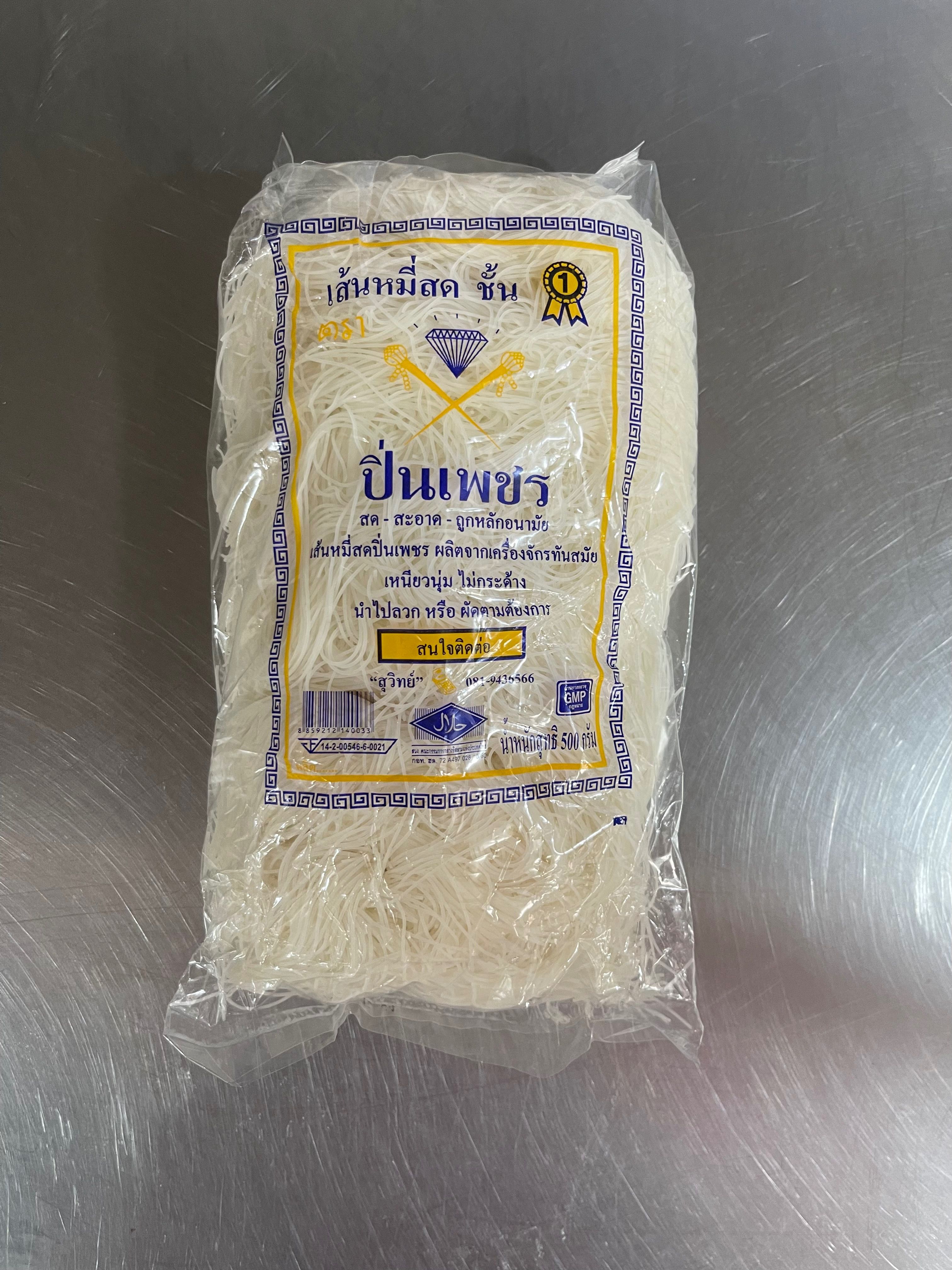 หมี่ขาวสด ตราปิ่นเพชร  500กรัม (ส่ง 20+)