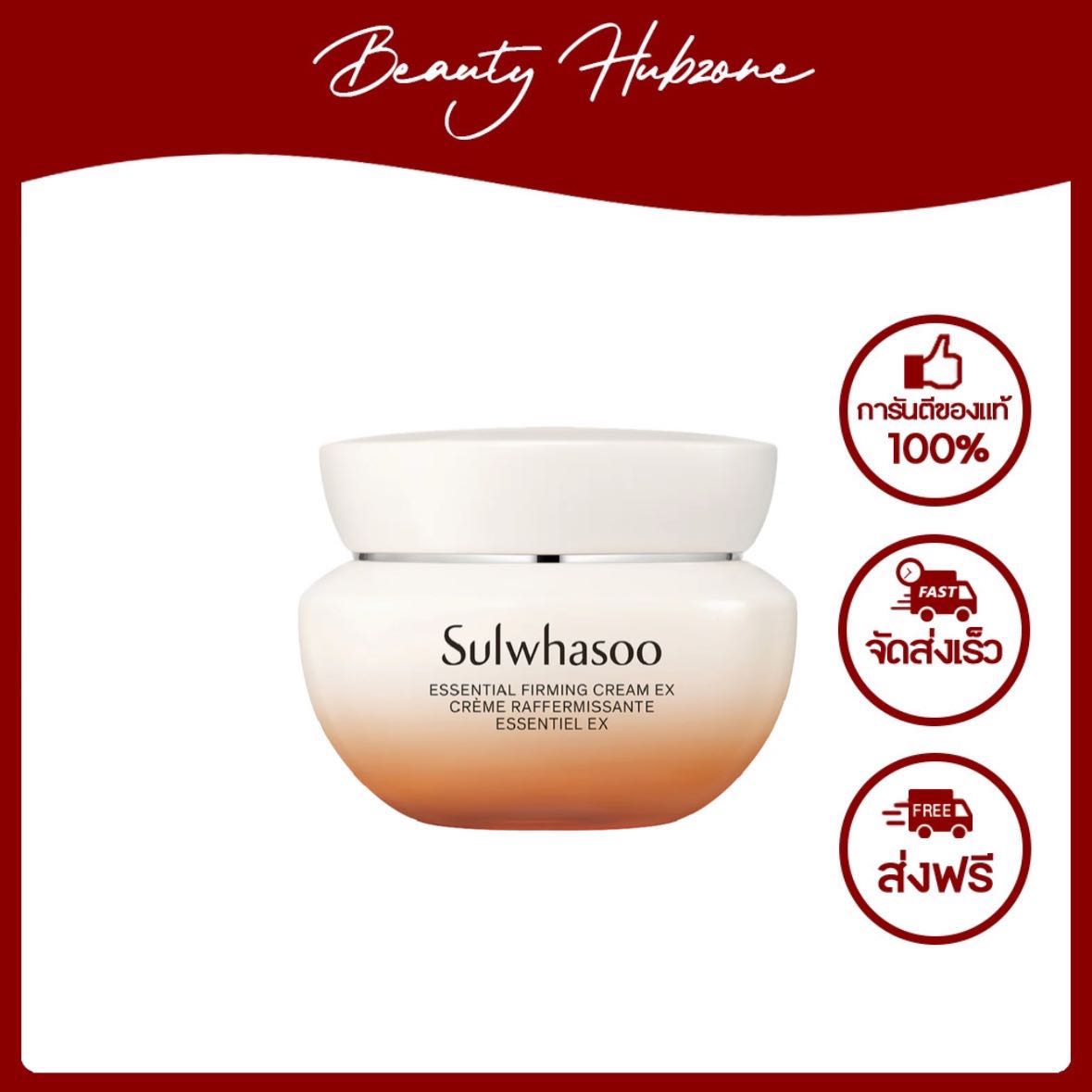 Sulwhasoo Essential Firming Cream EX 50 ml