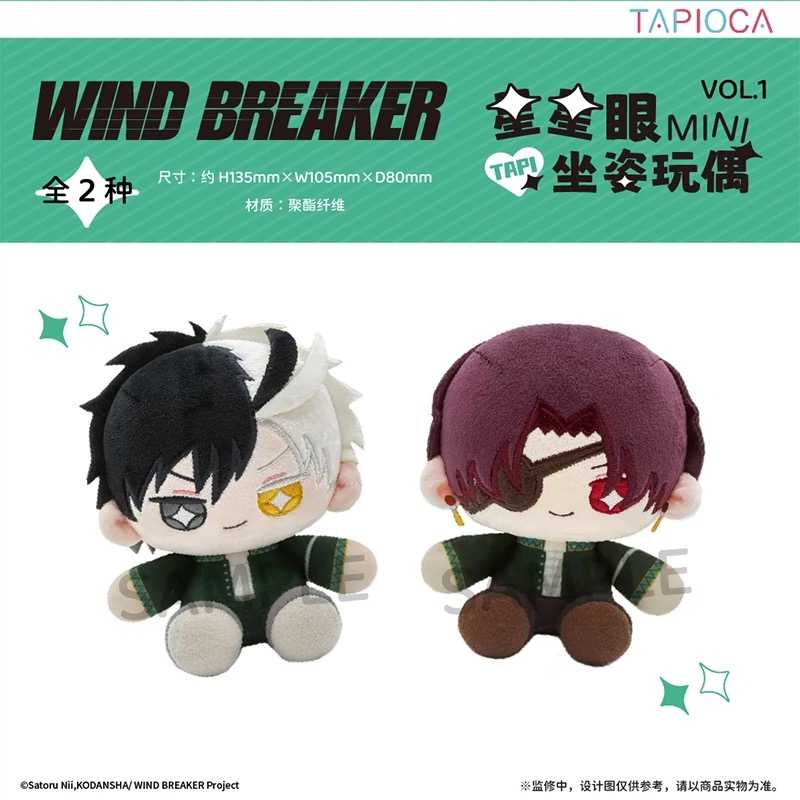 [PreOrder] TAPIOCA ตุ๊กตา Wind Breaker Star Eye Mini Sitting Doll Vol1(ซากุระ/สุโอ)