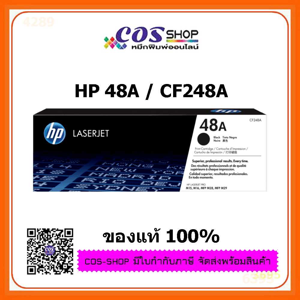 HP 48A ตลับหมึกพิมพ์ CF248A ของแท้ 100% และ เทียบเท่า For HP LaserJet Pro M15/M15W/M28/M28W