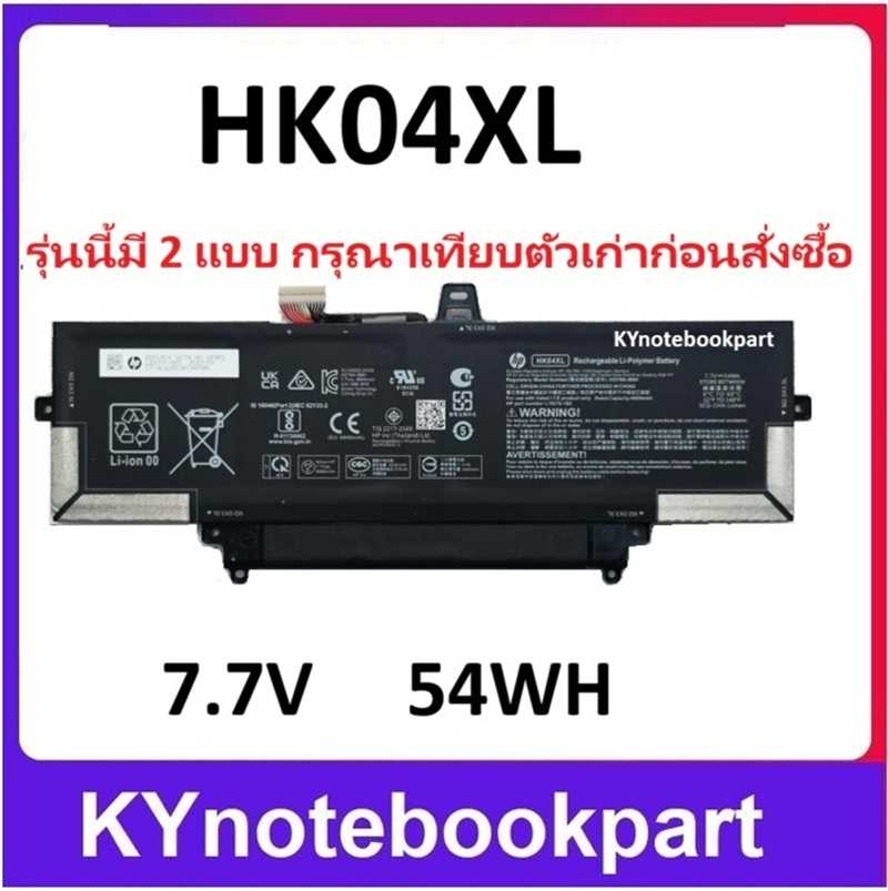 BATTERY ORIGINAL HP แบตเตอรี่ ของแท้ HP EliteBook X360 1040 G7 G8 X360 1030 G7 G8  HK04XL