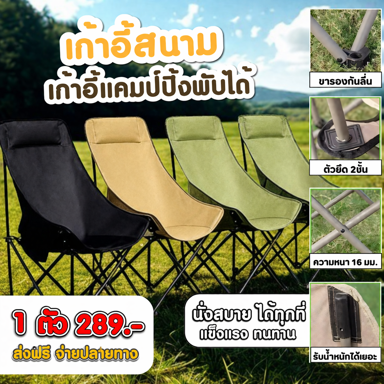เก้าอี้สนาม เก้าอี้แคมป์ปิ้ง (สีดำ)