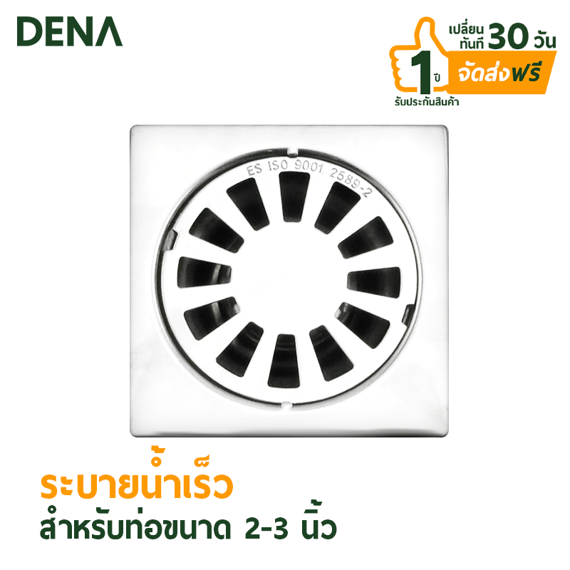 ตะแกรงกันกลิ่นสแตนเลส ทรงเหลี่ยมสำหรับท่อขนาด2-3นิ้ว ES-2589-2 ตะแกรงน้ำทิ้ง ระบายน้ำ