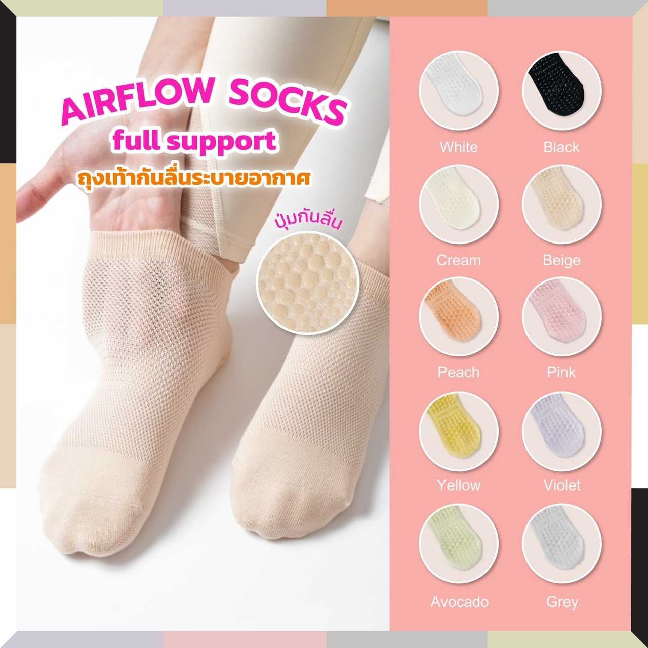 Darlyn - Airflow Sock full support ถุงเท้ากันลื่นระบายอากาศ ถุงเท้ากีฬา โยคะ พิลาทิส มีปุ่มกันลื่น
