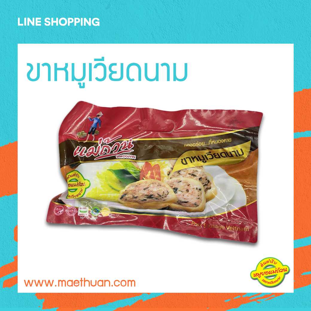ขาหมูเวียดนาม ขนาด 700 กรัม อาหารยอดฮิต