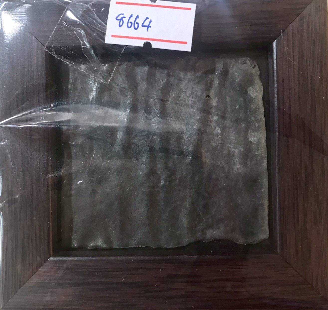 แผ่นยันต์องค์ครู เล็กตั้งโต๊ะ ทวดนำ พร้อมเข้ากรอบ  (รหัส8664)