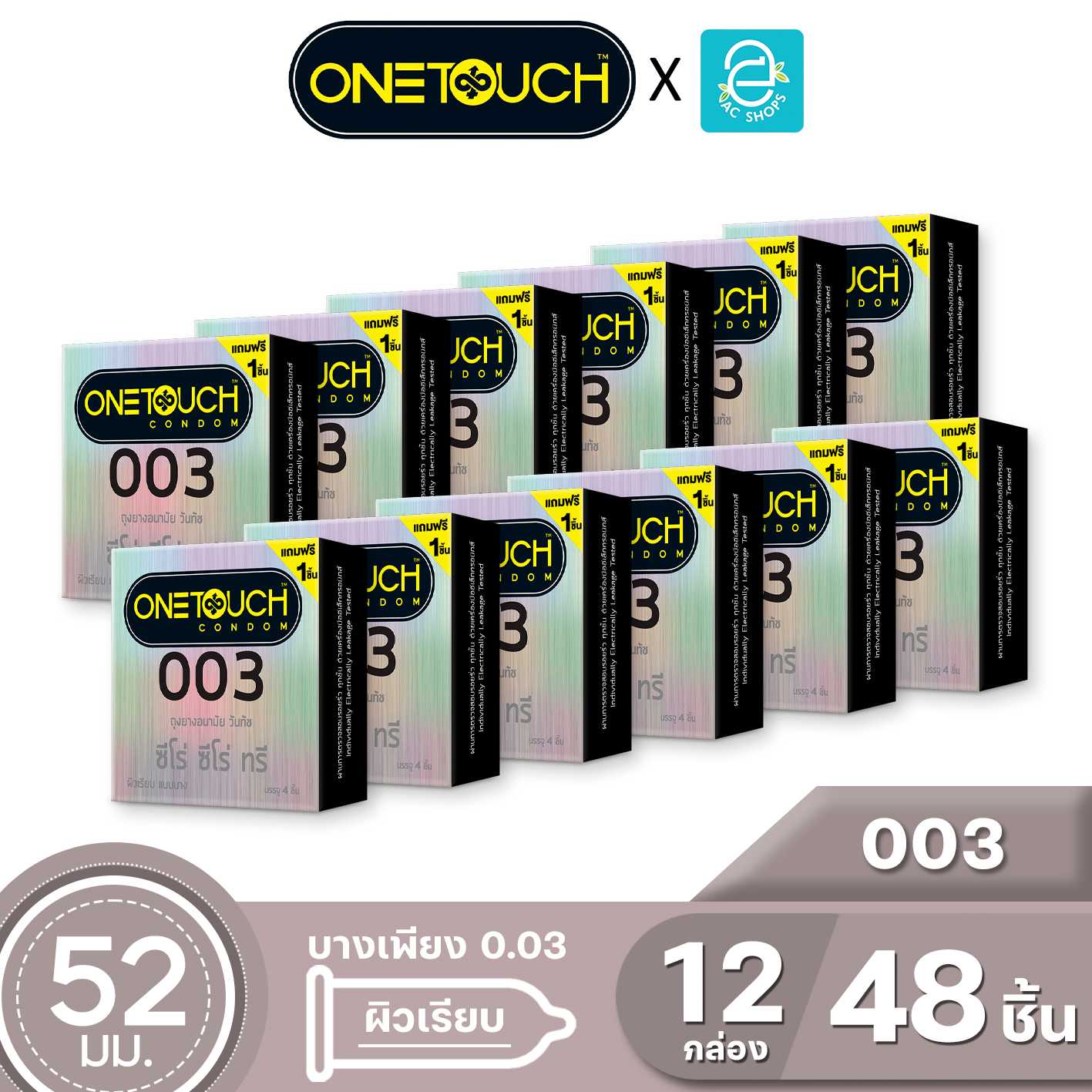 Onetouch ถุงยางอนามัย วันทัช ขนาด 52 mm. รุ่น 003 3+1 ชิ้น x 12 กล่อง - Onetouch 003 Condom