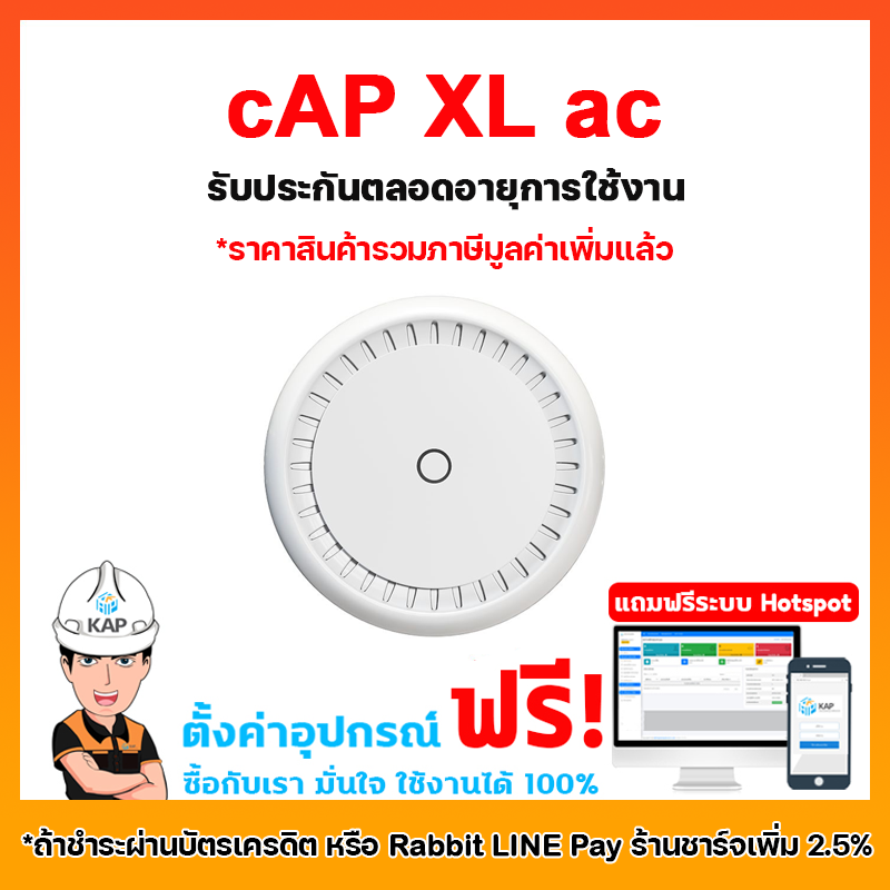 cAP XL ac