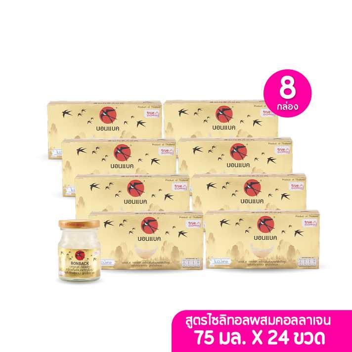Bonback Xylitol เครื่องดื่มรังนกแท้ ผสมคอลลาเจน สูตรไซลิทอล 8 กล่อง บำรุงสุขภาพ (203431)