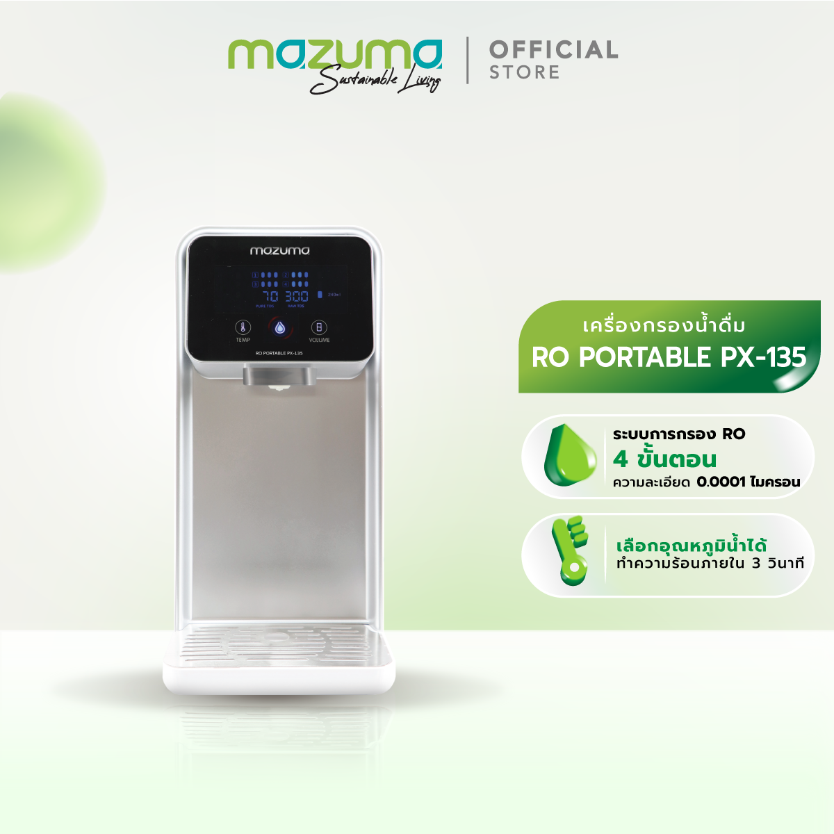 Mazuma เครื่องกรองน้ำแบบตั้งโต๊ะ 4 ขั้นตอน รุ่น RO Portable PX-135