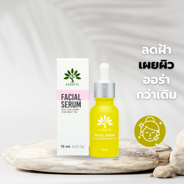 🌻เฟเชียลเซรั่ม ขมิ้นลดฝ้าเสริมออร่า 15ml