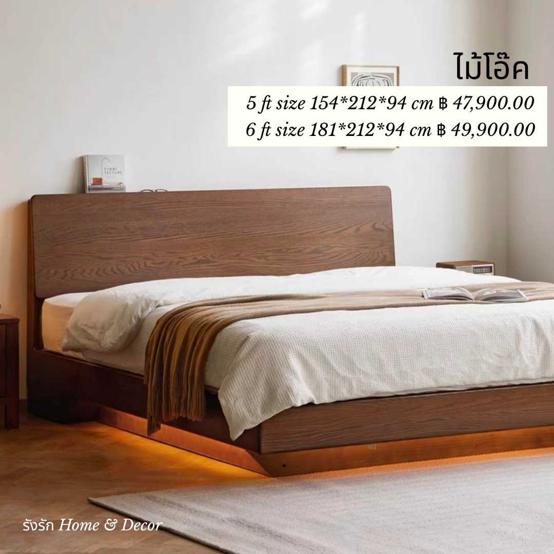 BED-17