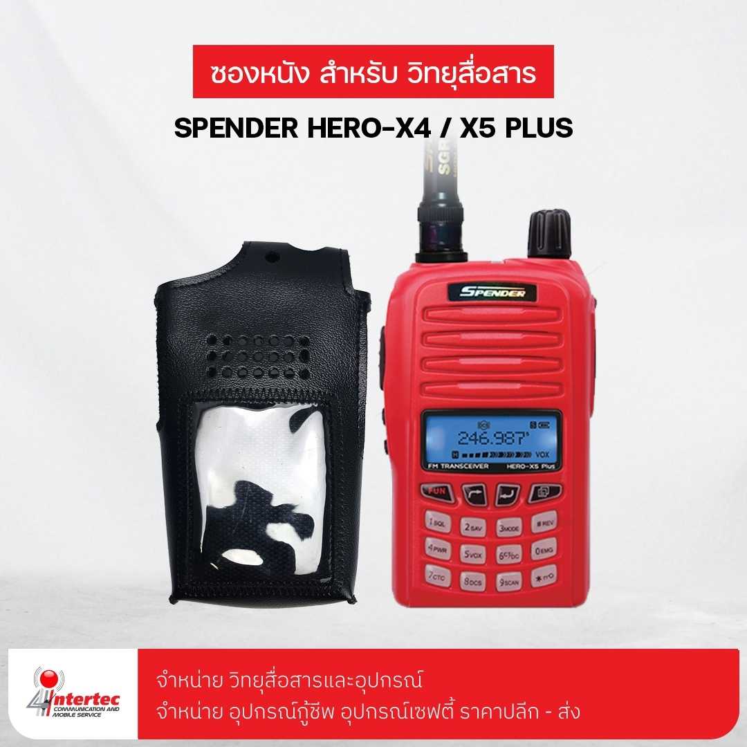 ซองหนังวิทยุสื่อสาร   SPENDER  HERO-X4 / X5  PLUS