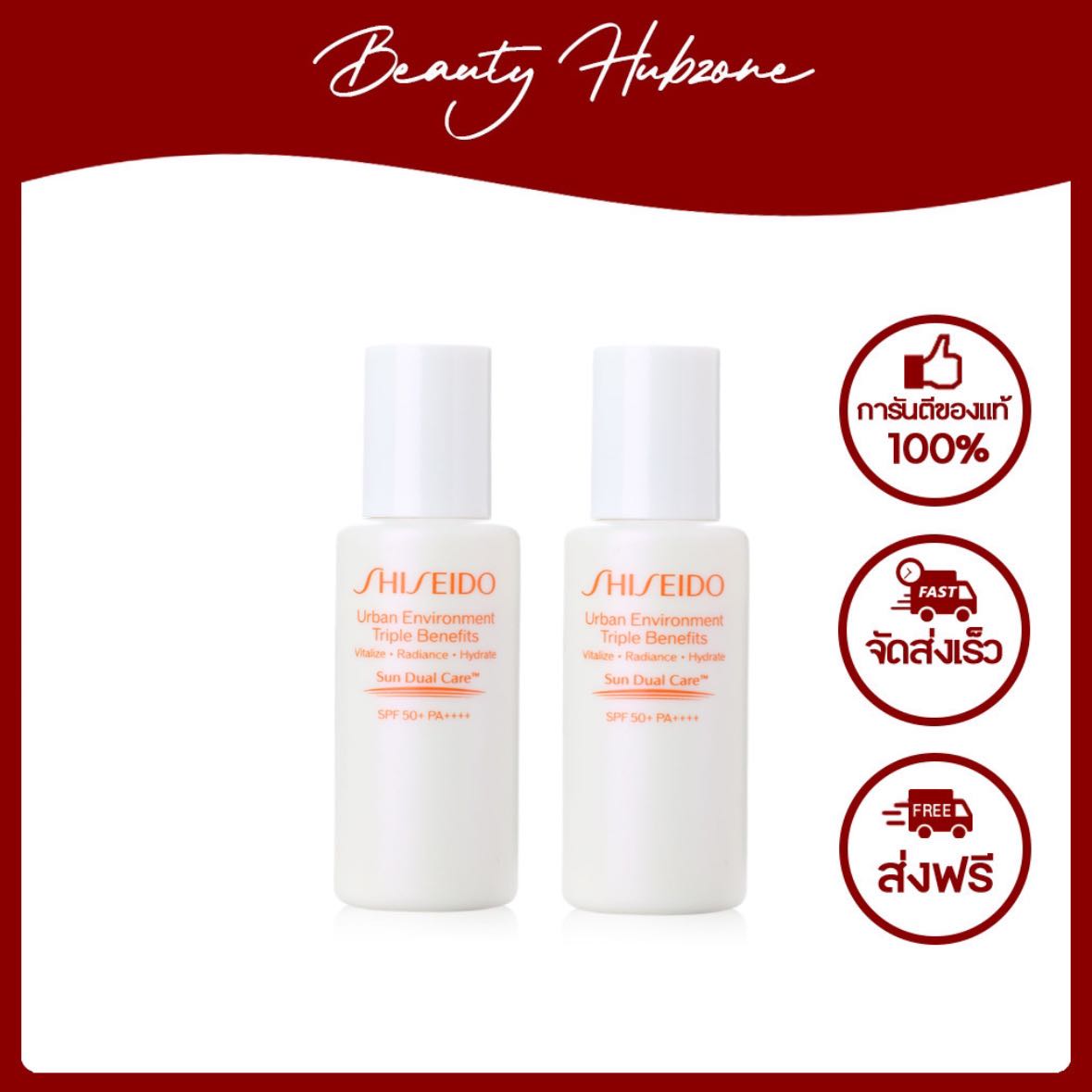 Shiseido Urban Environment Triple Benefits Sun Dual Care SPF 50+ PA++++ 15ml x 2