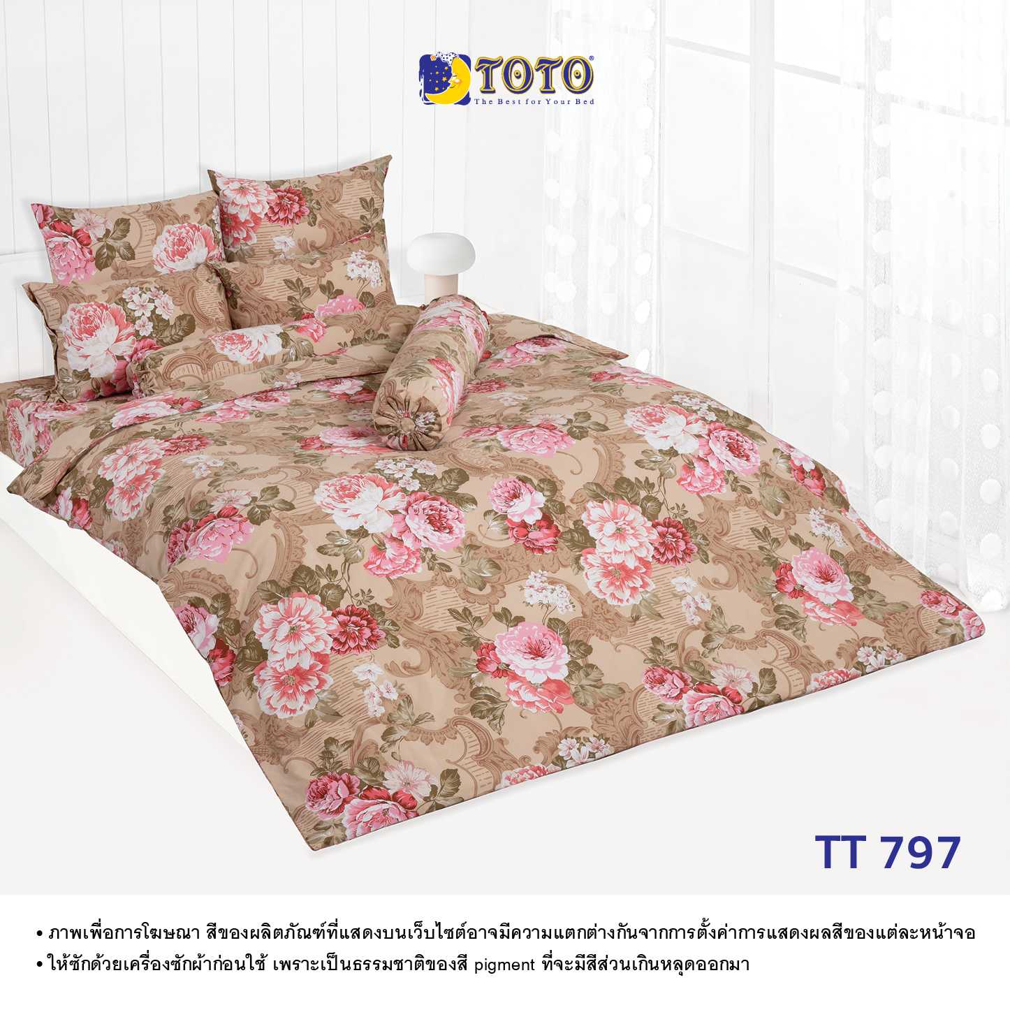 TOTO ชุดครบเซ็ต ผ้านวม6ฟุต แถม ชุดผ้าปู 5 หรือ 6 ฟุต ลาย TT797 (Campaign2) 68#2