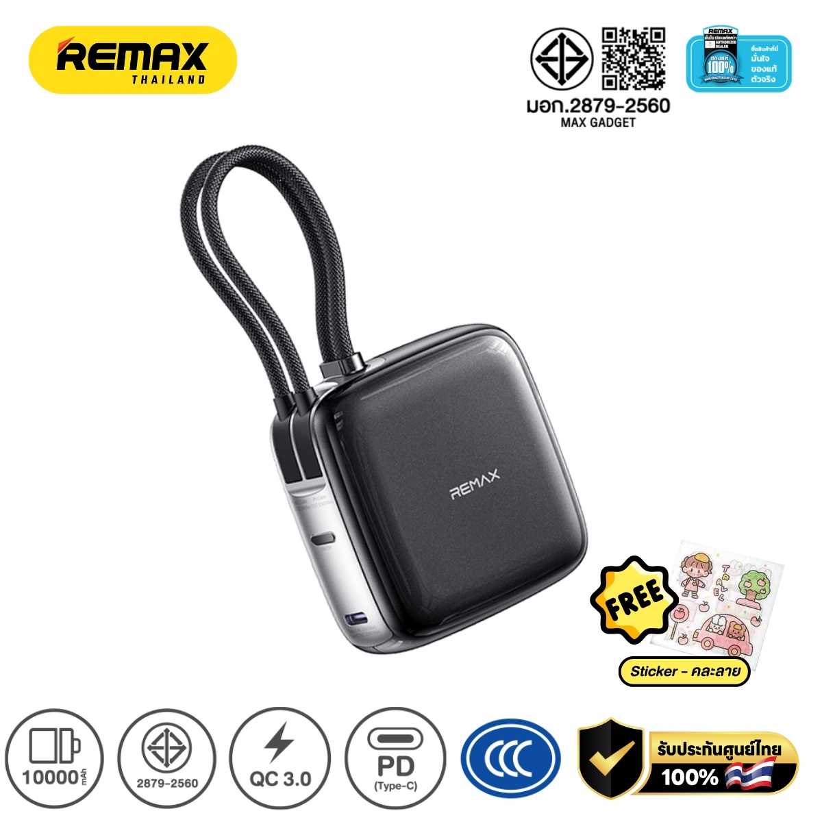 Power Bank 10000mAh (FP-60) - แบตสำรอง REMAX