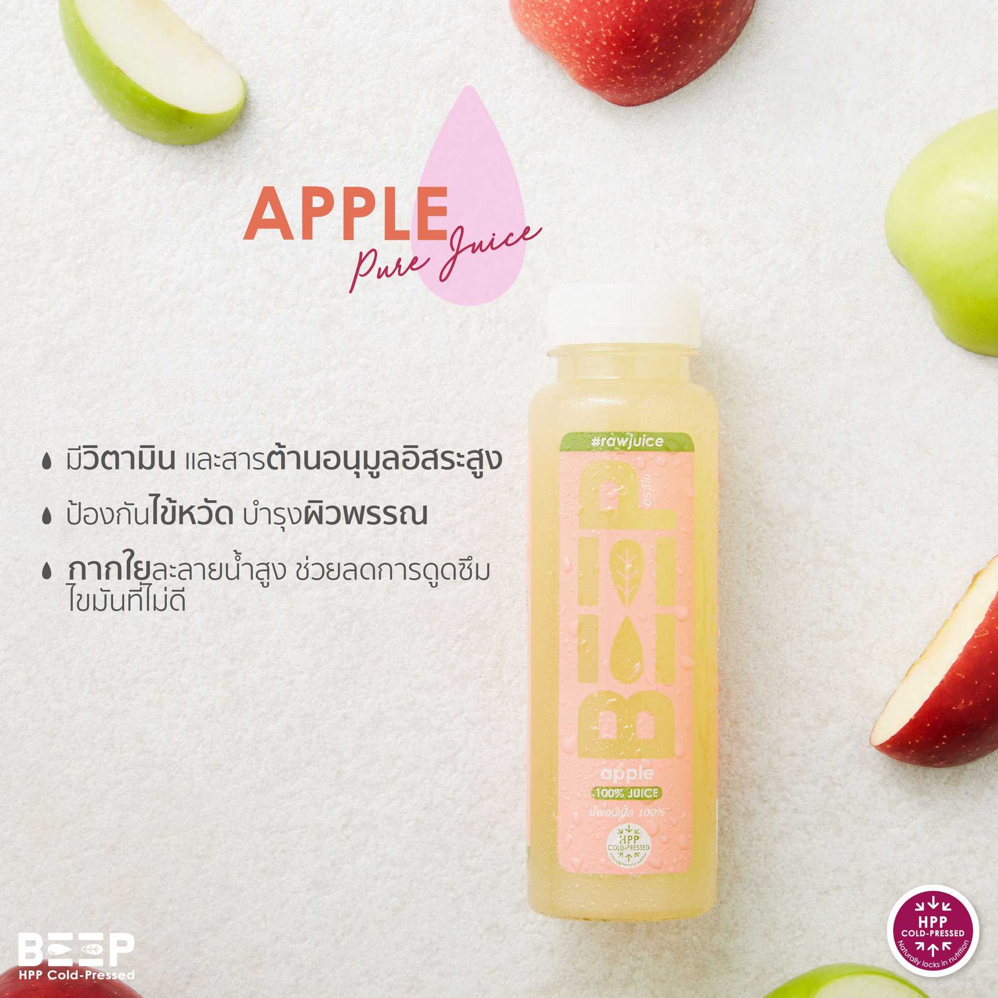 Apple Juice