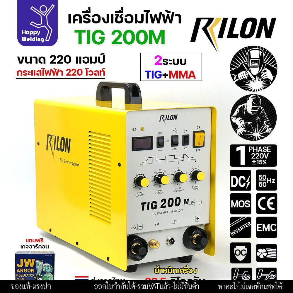 RILON TIG200M เครื่องเชื่อมอาร์กอน+เชื่อมไฟฟ้า รุ่น TIG200M ใช้ไฟบ้าน 220V มีเพ้าส์ + 2T/4T
