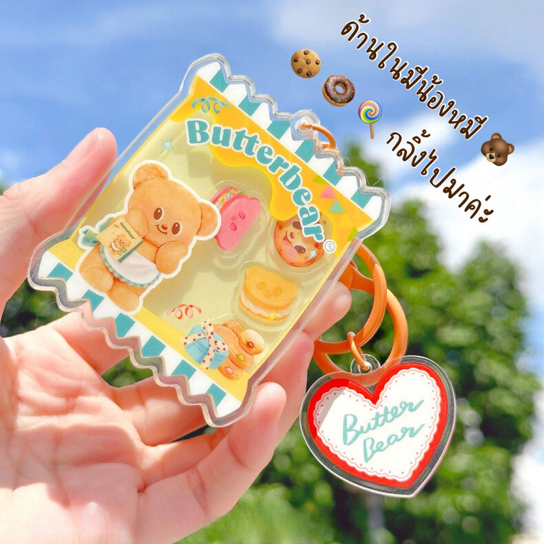 BUTTERBEAR KEYCHAIN No.8 ( พร้อมส่ง ) 