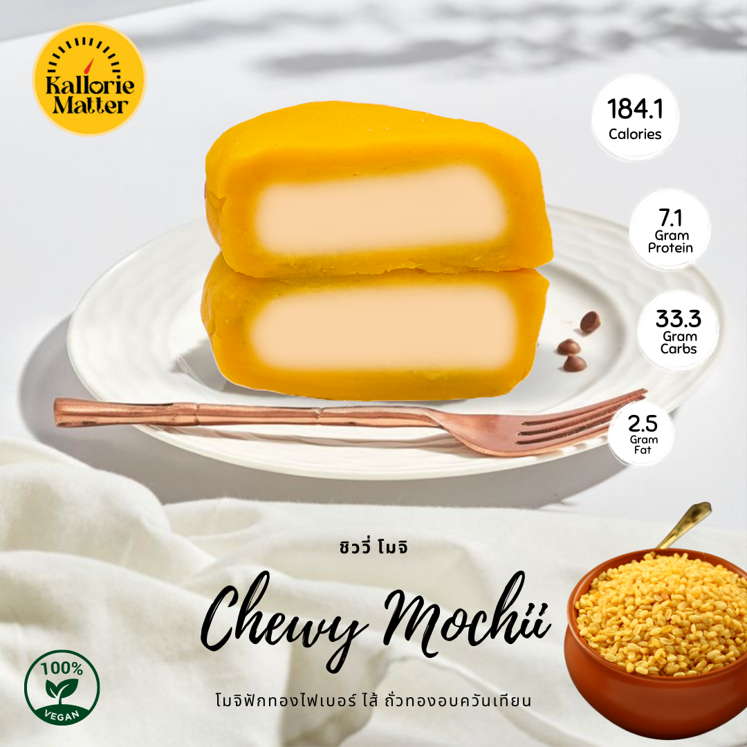 Kallorie Matter - Chewy Mochi ถั่วทองอบควันเทียน (เจ)