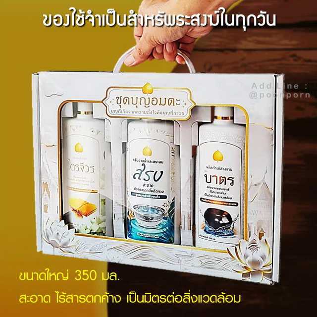 บุญอมตะ