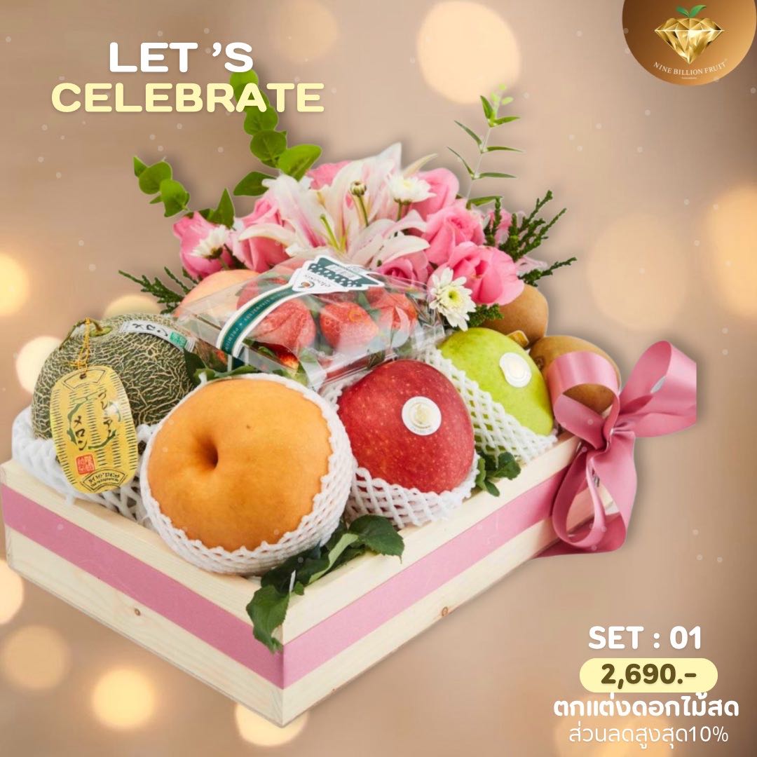 Fruit Gift Box Set 01