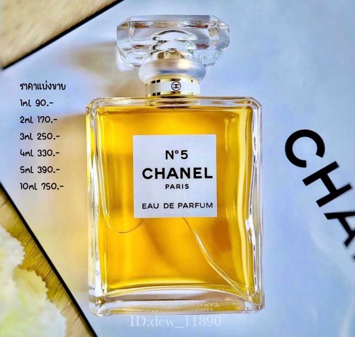 Chanel N5 EDP