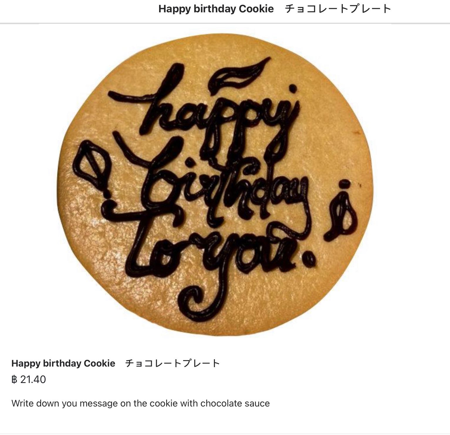 Happy birthday cookie