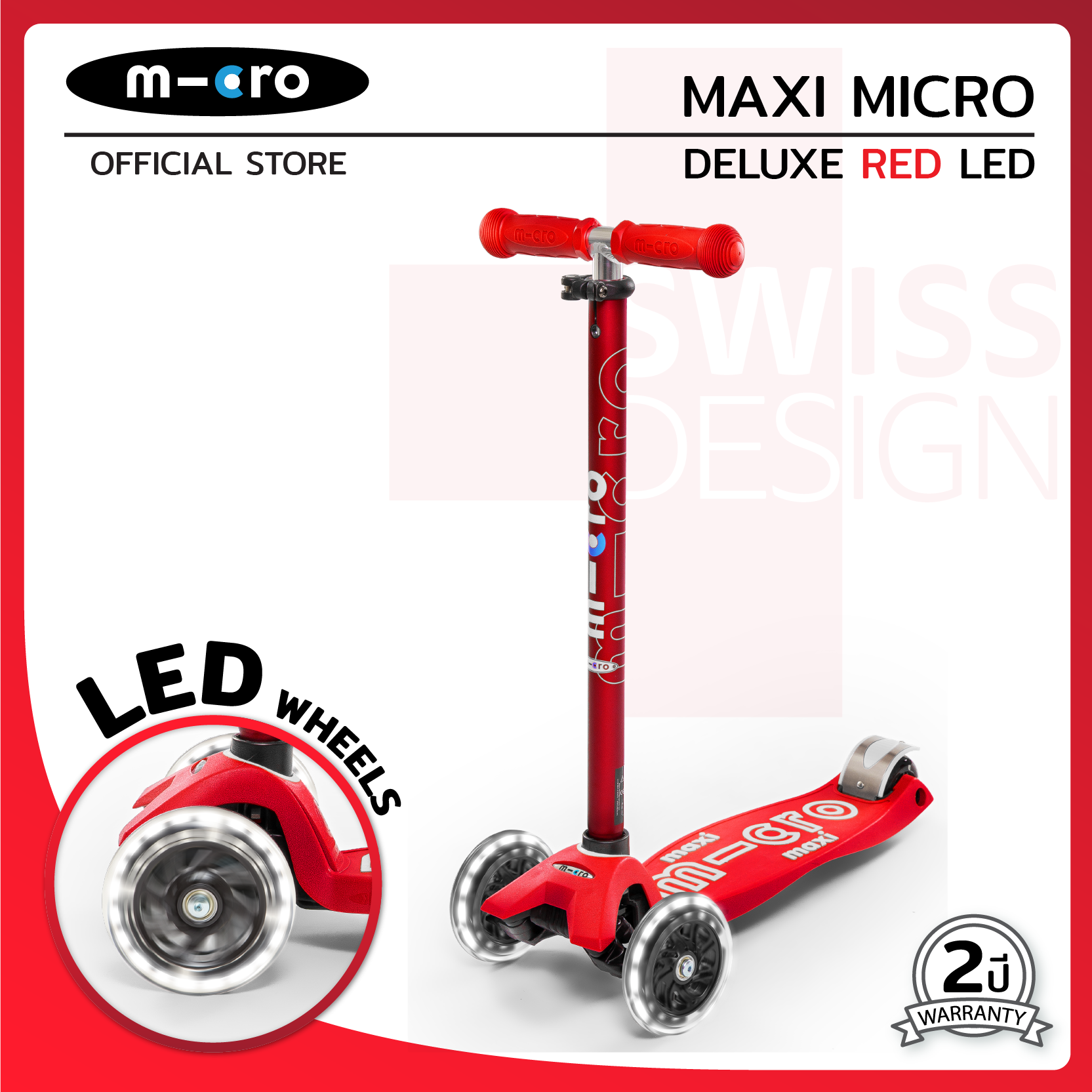 (สินค้าหมด) Micro Maxi Deluxe LED Red  FG-MCMMD068