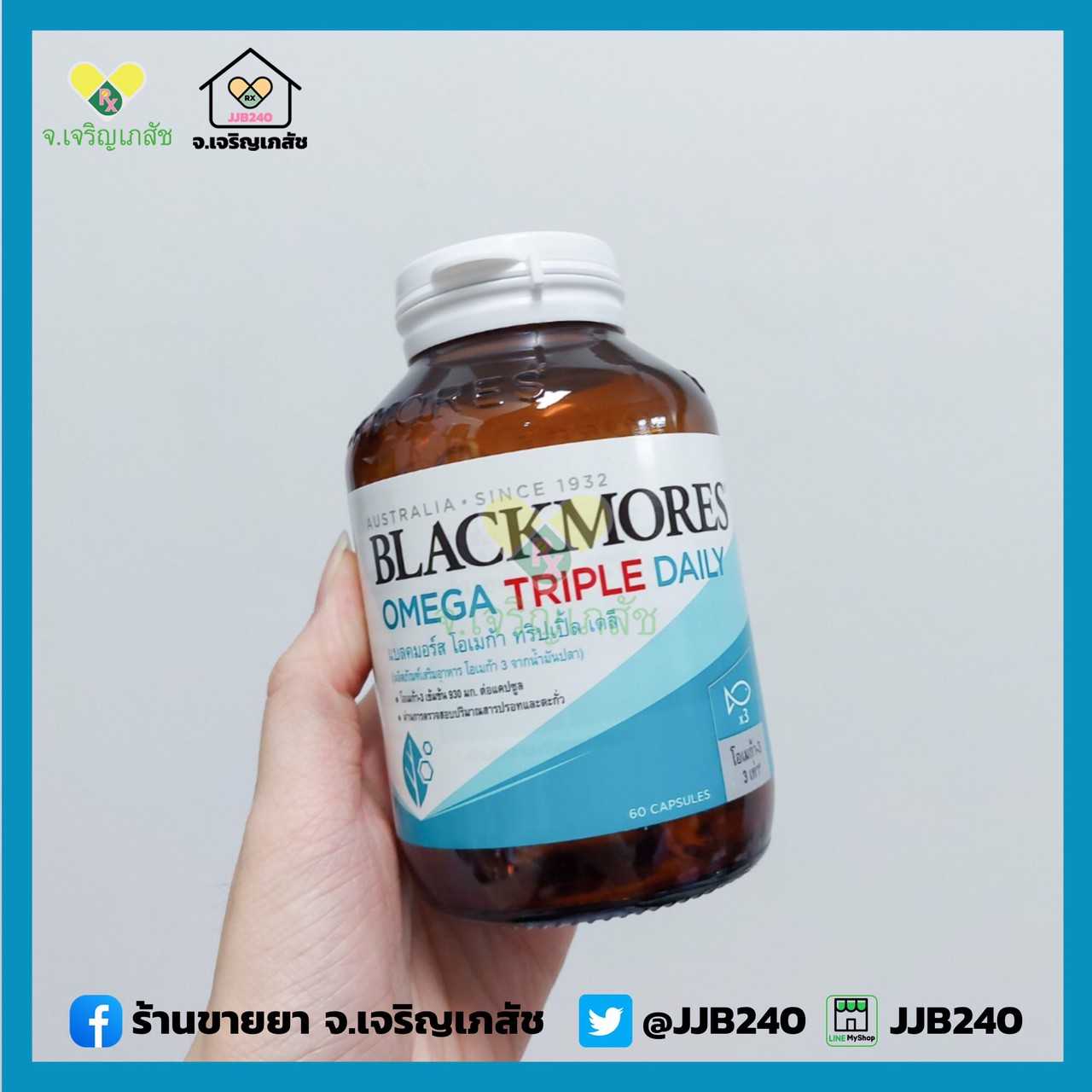 BLACKMORES OMEGA TRIPLE DAILY 60เม็ด