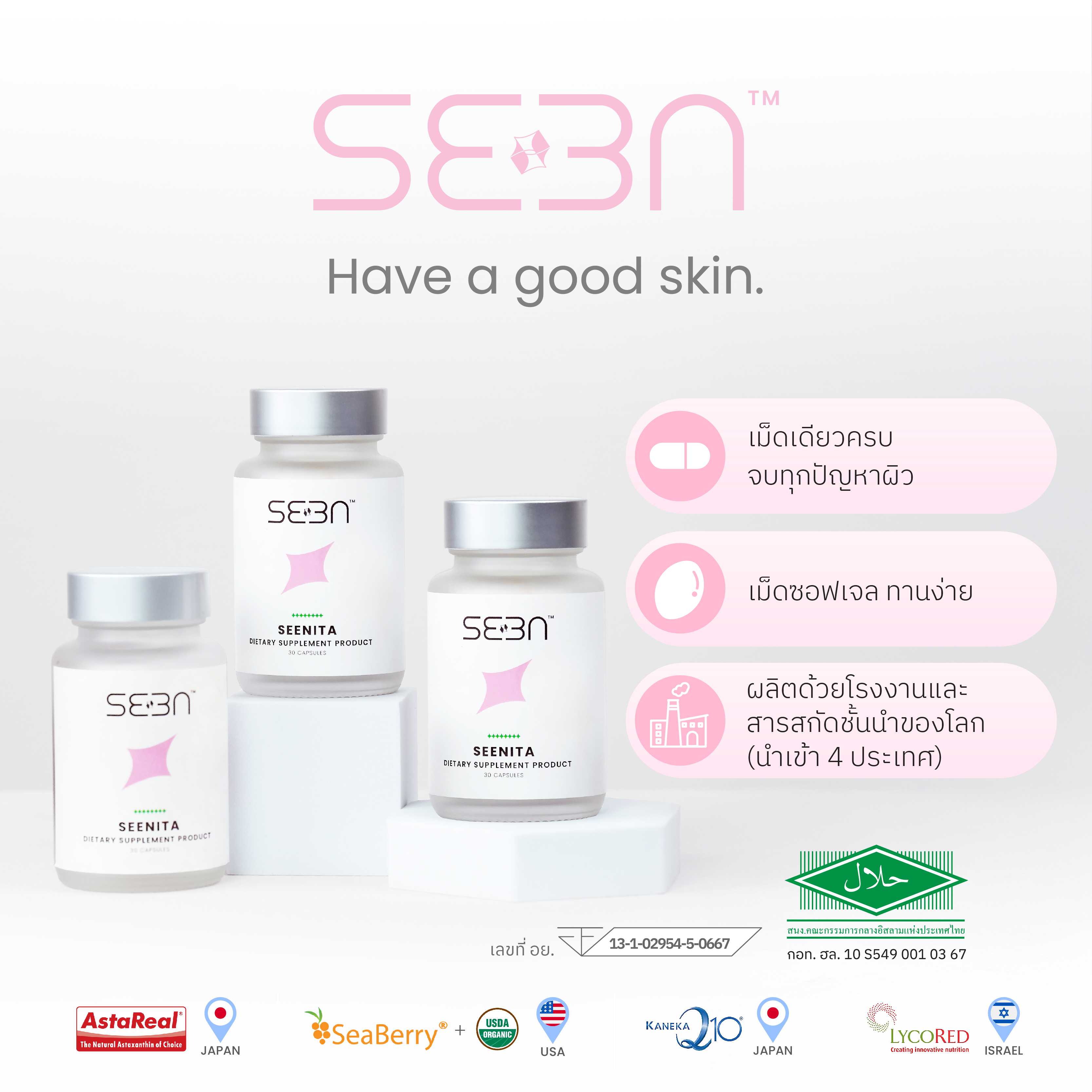 3 ขวดเซตสุดคุ้ม SEEN | SEENITA | Astaxanthin+Sea Buckthorn+Co Q10 | Astareal