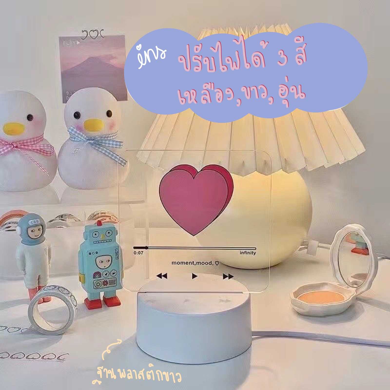โคมไฟเพลท ลายหัวใจ น่ารักมากกก! Mazzy มู้ดดีมากจ้า;-;/// ชอบบบ  สามารถปรับไฟได้ 3 ระดับนะคะ