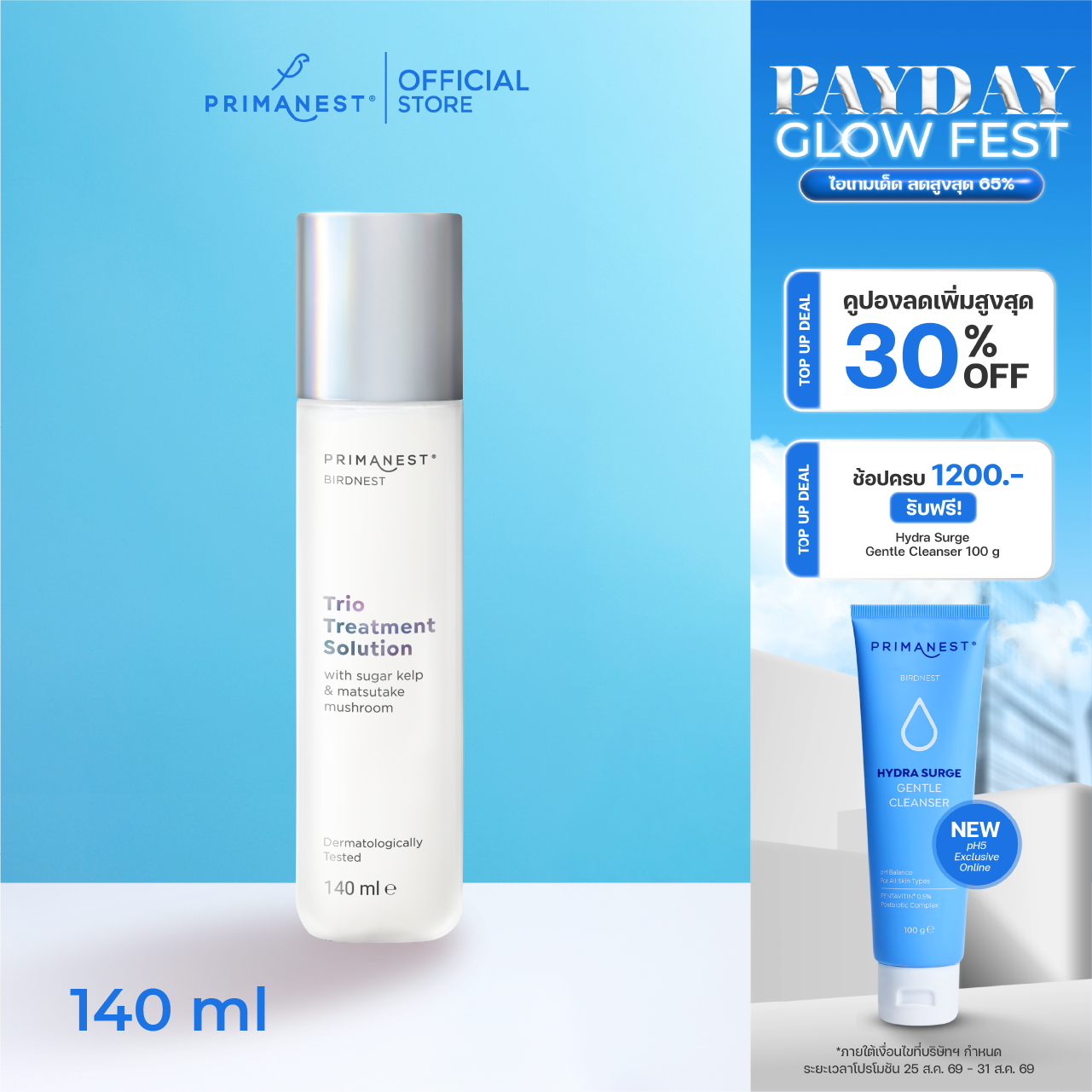 PrimaNest Birdnest Trio Treatment Solution 140 ml.